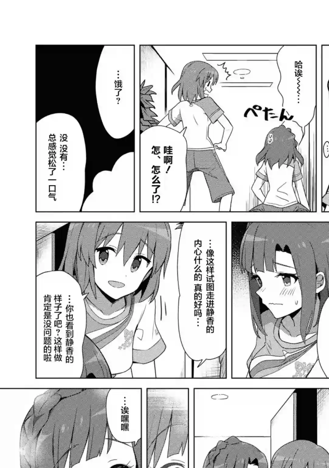 THE IDOLM@STER MILLION LIVE! Brand New Song第21话