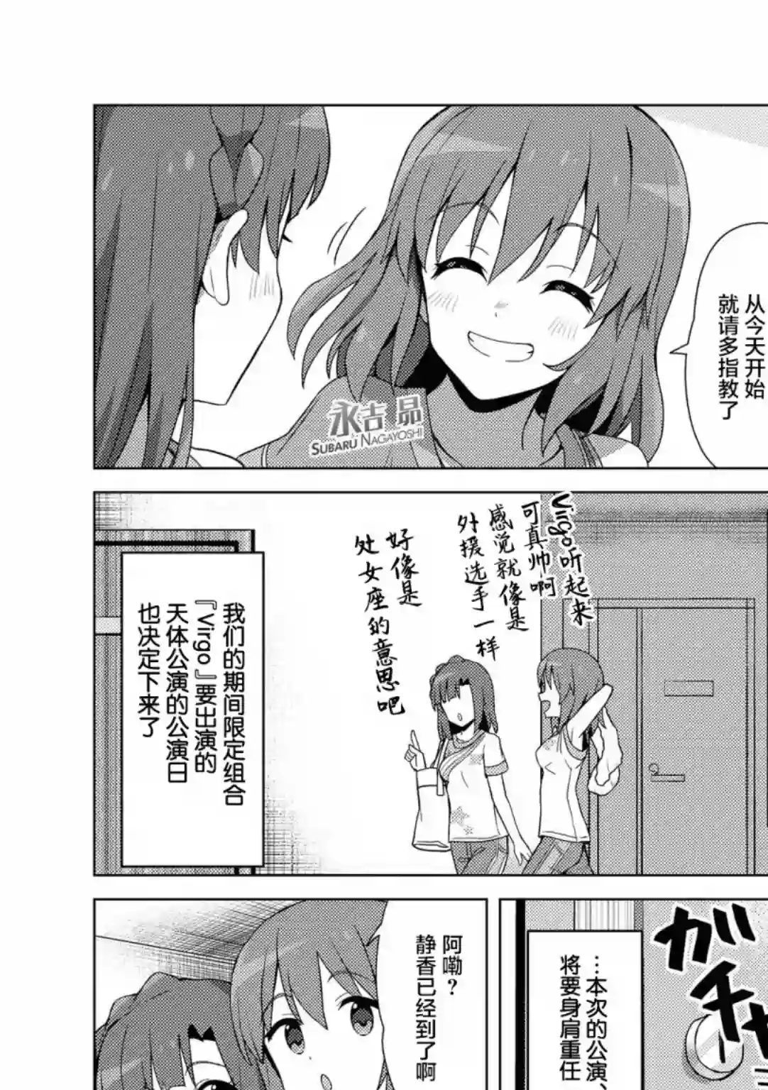 THE IDOLM@STER MILLION LIVE! Brand New Song第21话