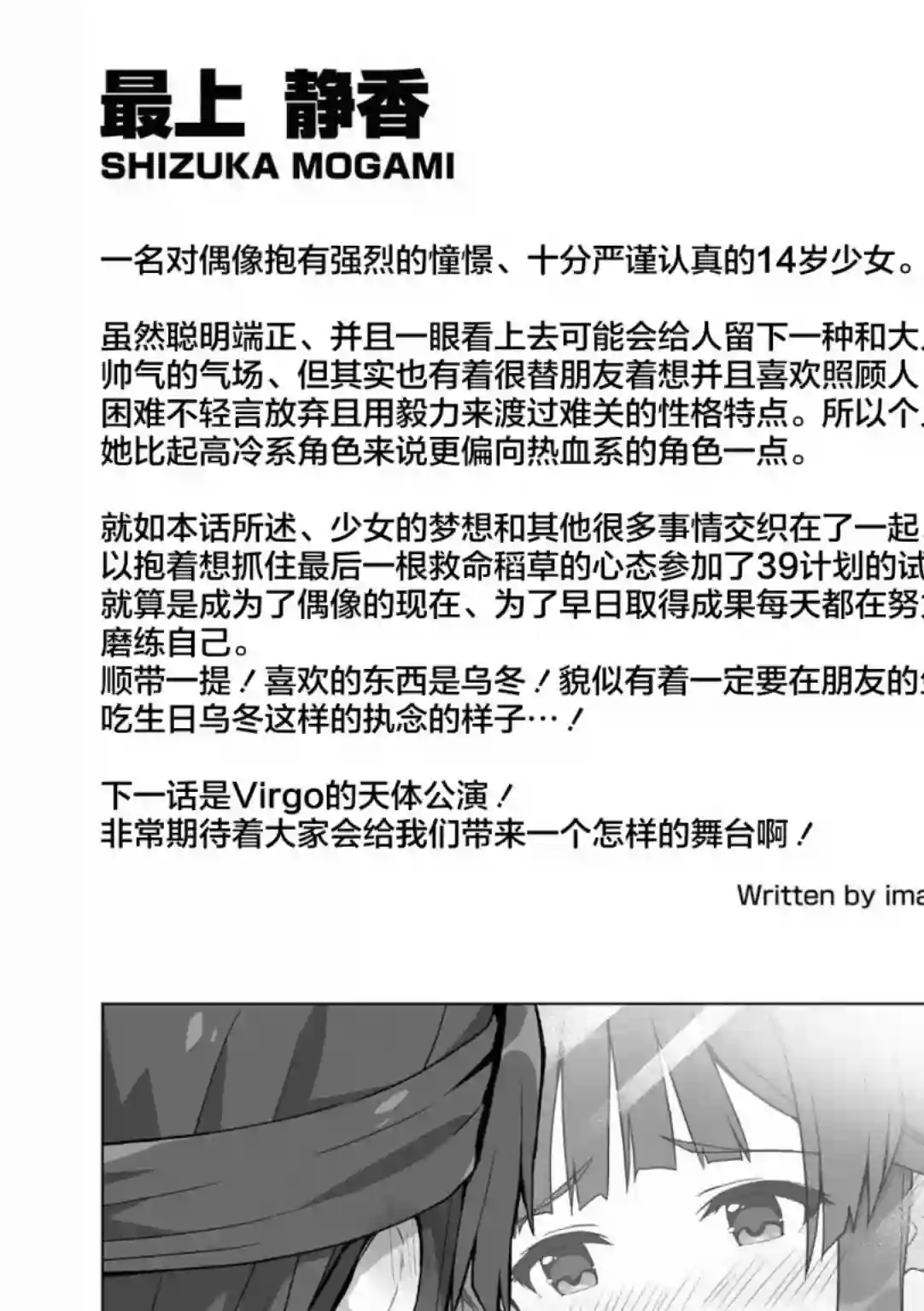 THE IDOLM@STER MILLION LIVE! Brand New Song第21话