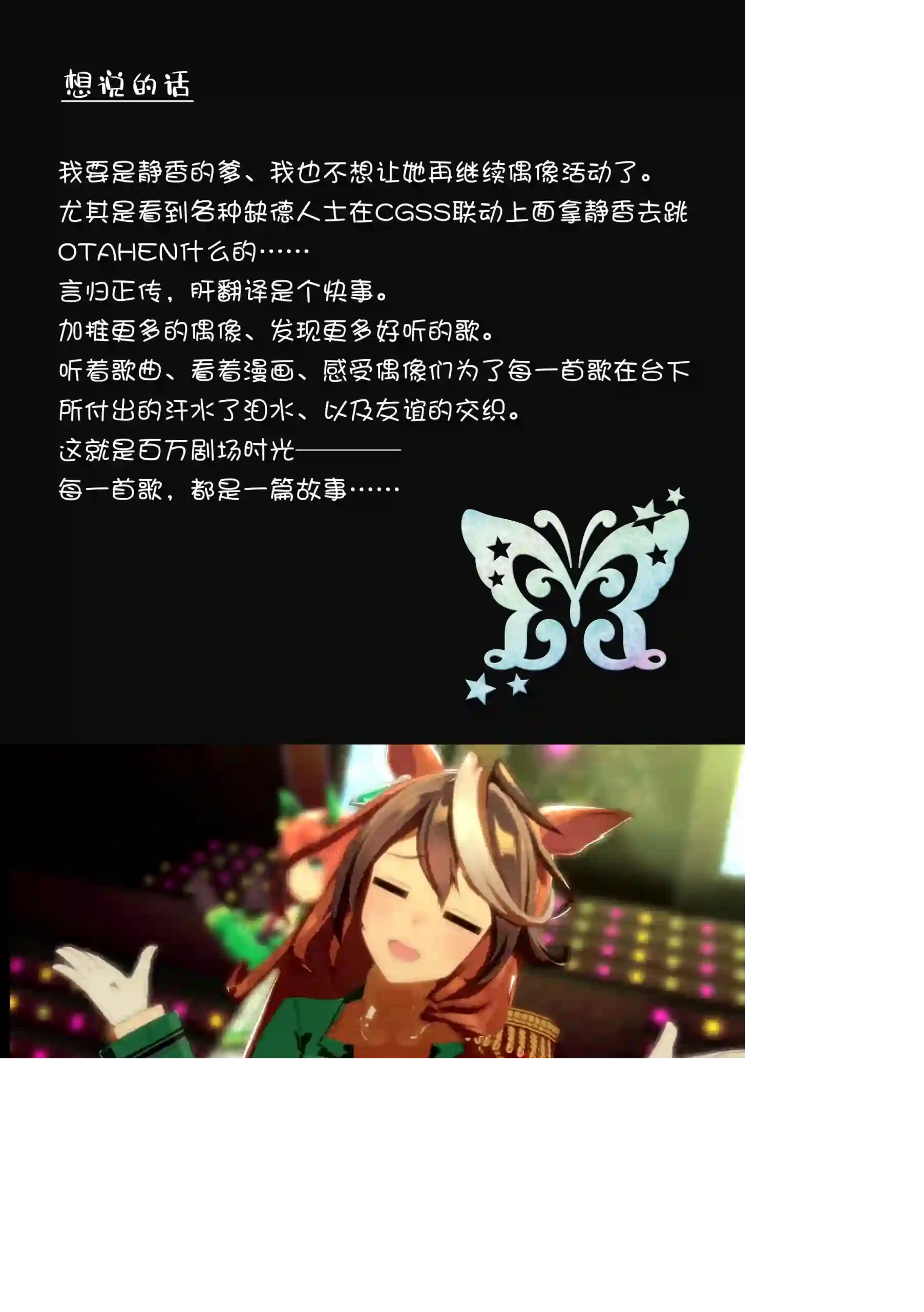 THE IDOLM@STER MILLION LIVE! Brand New Song第21话