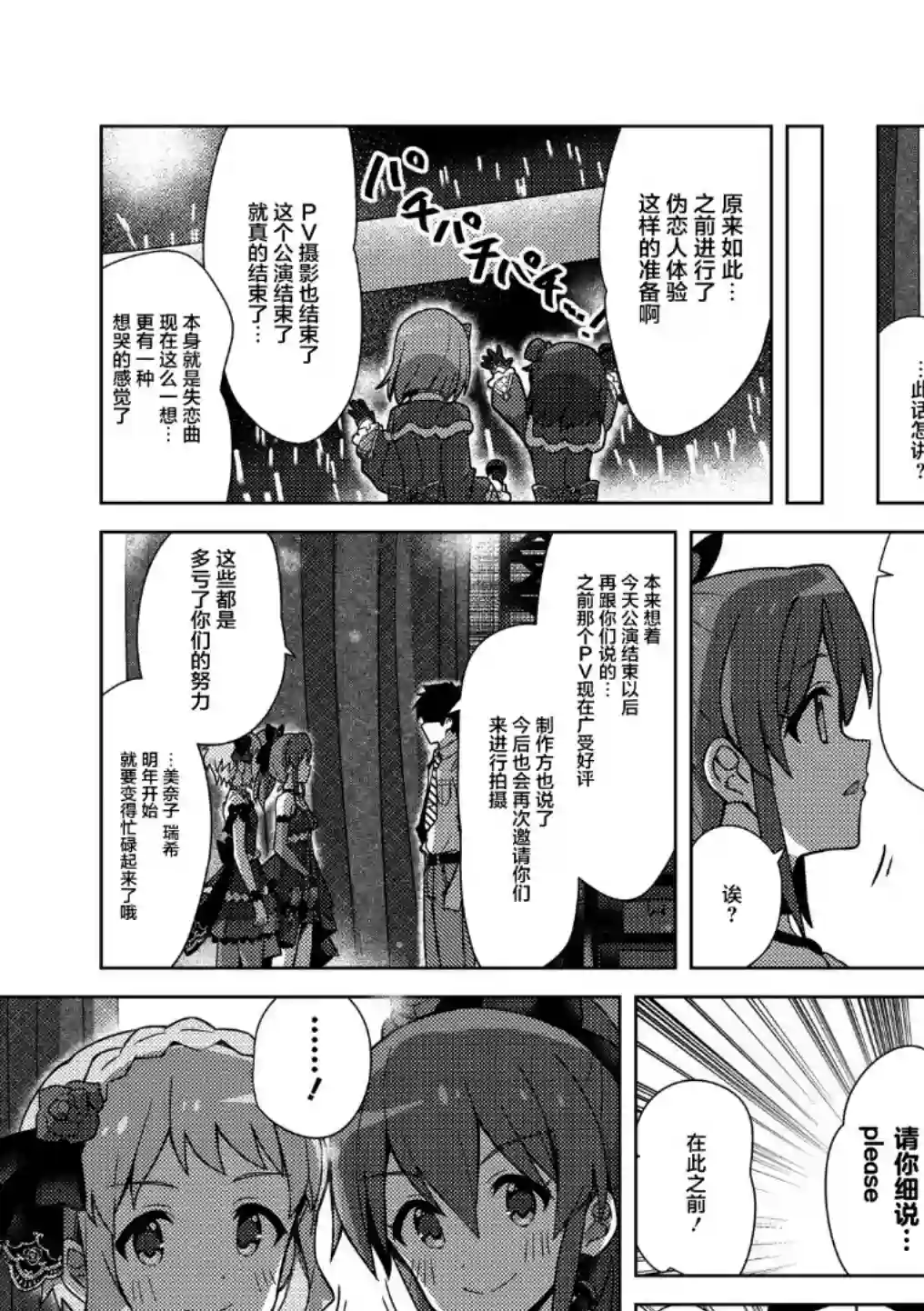 THE IDOLM@STER MILLION LIVE! Brand New Song圣诞特集
