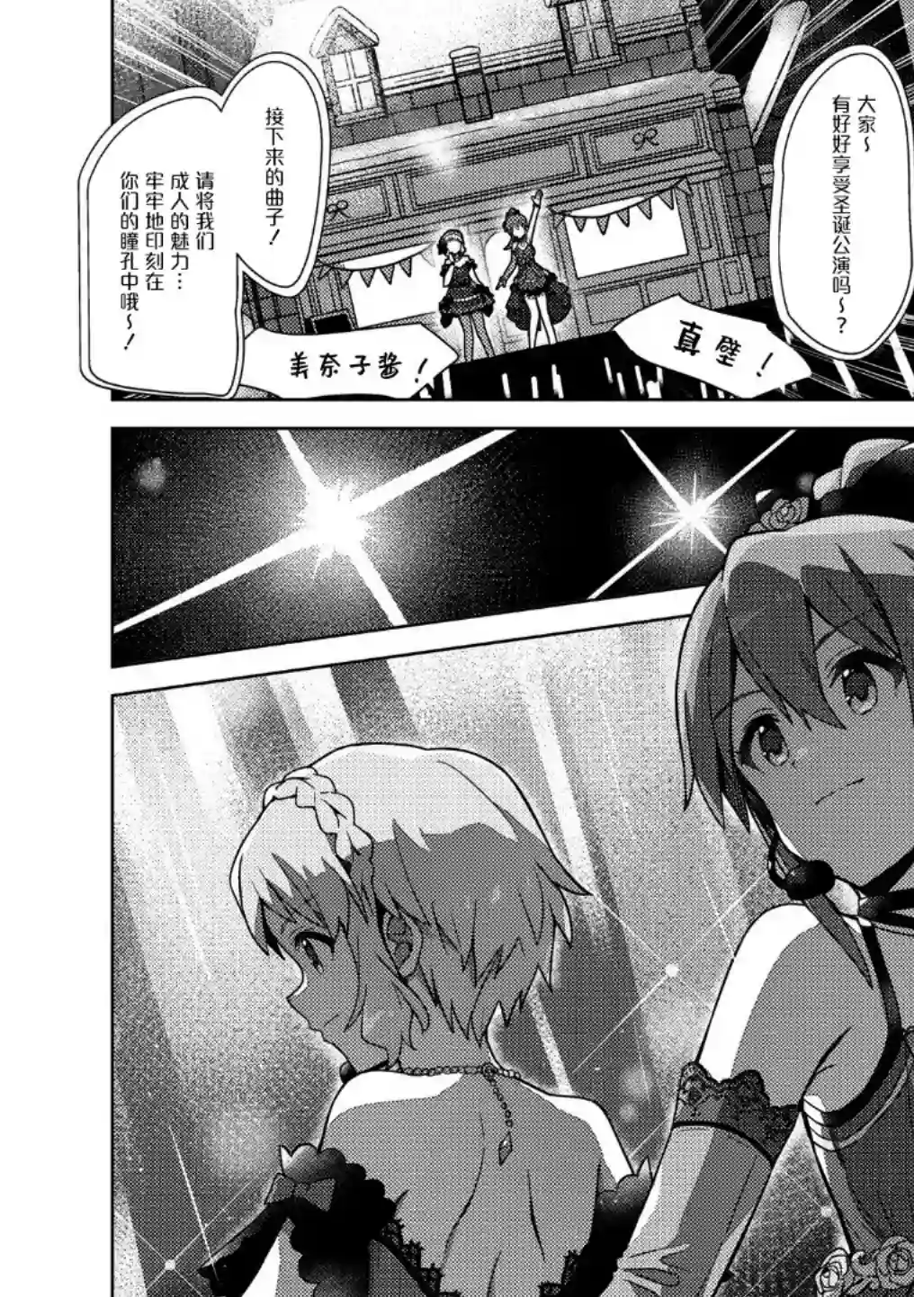 THE IDOLM@STER MILLION LIVE! Brand New Song圣诞特集
