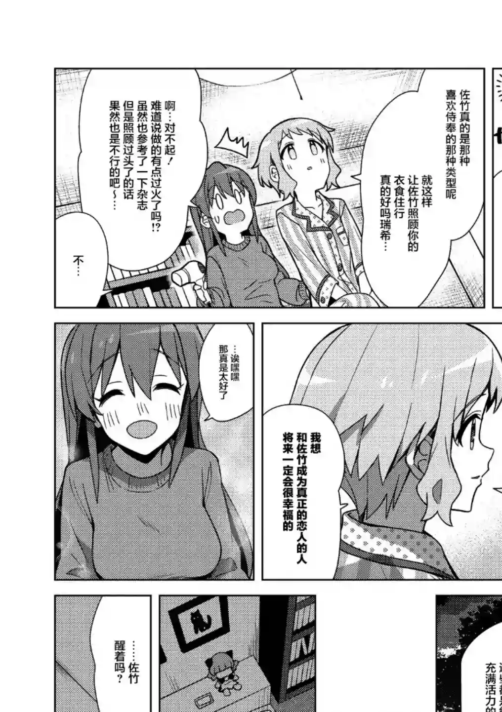 THE IDOLM@STER MILLION LIVE! Brand New Song圣诞特集