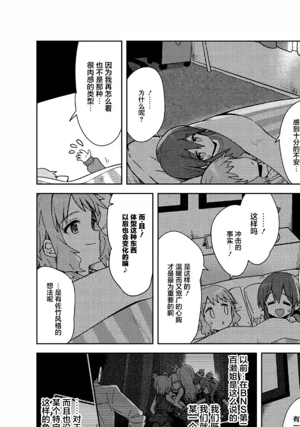 THE IDOLM@STER MILLION LIVE! Brand New Song圣诞特集
