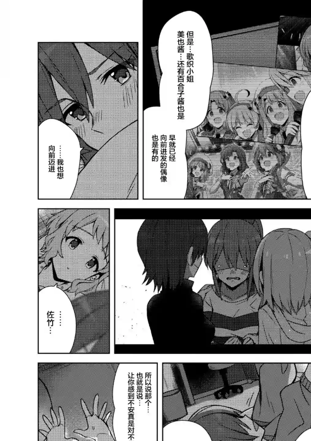THE IDOLM@STER MILLION LIVE! Brand New Song圣诞特集