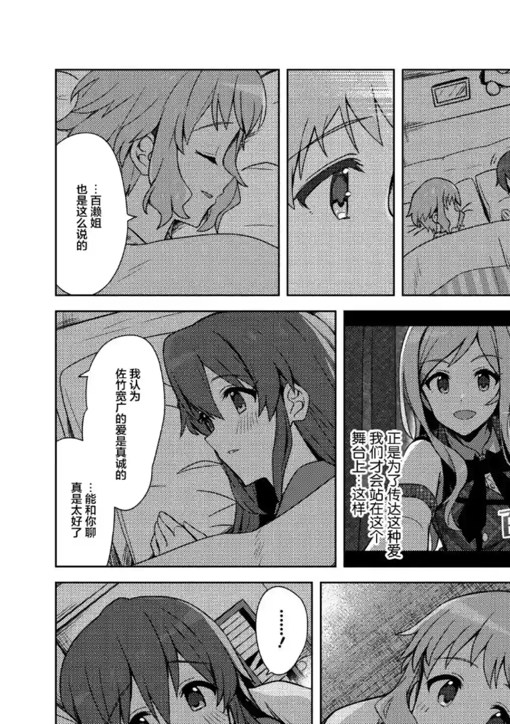 THE IDOLM@STER MILLION LIVE! Brand New Song圣诞特集