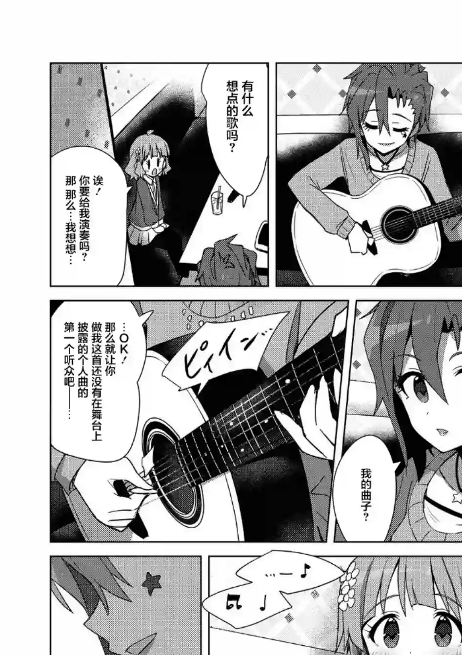 THE IDOLM@STER MILLION LIVE! Brand New Song第23话