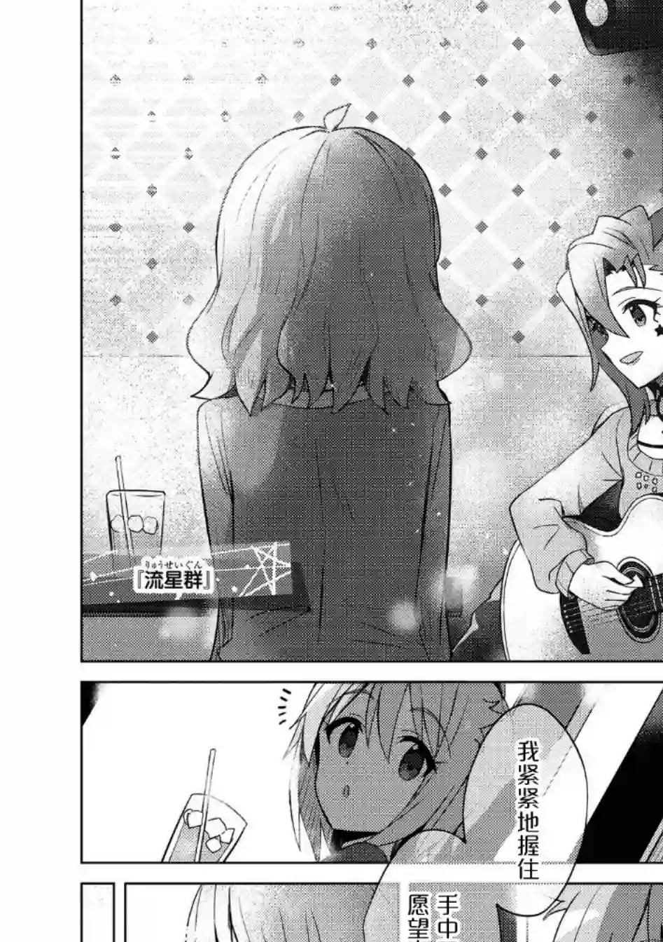 THE IDOLM@STER MILLION LIVE! Brand New Song第23话