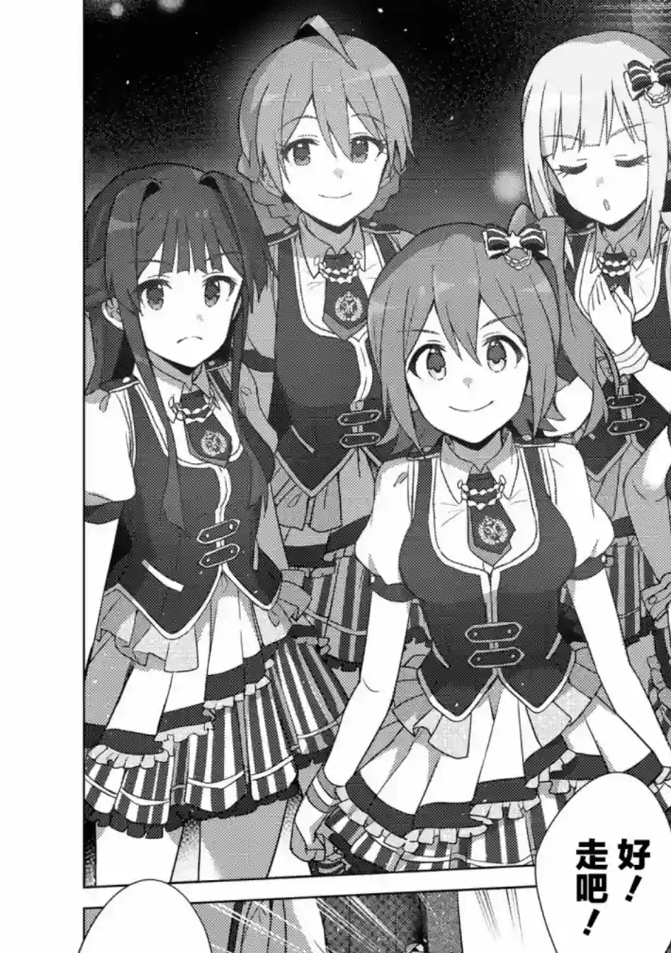 THE IDOLM@STER MILLION LIVE! Brand New Song第24话