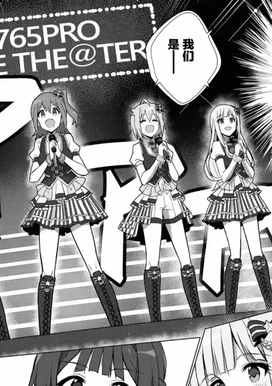 THE IDOLM@STER MILLION LIVE! Brand New Song第24话
