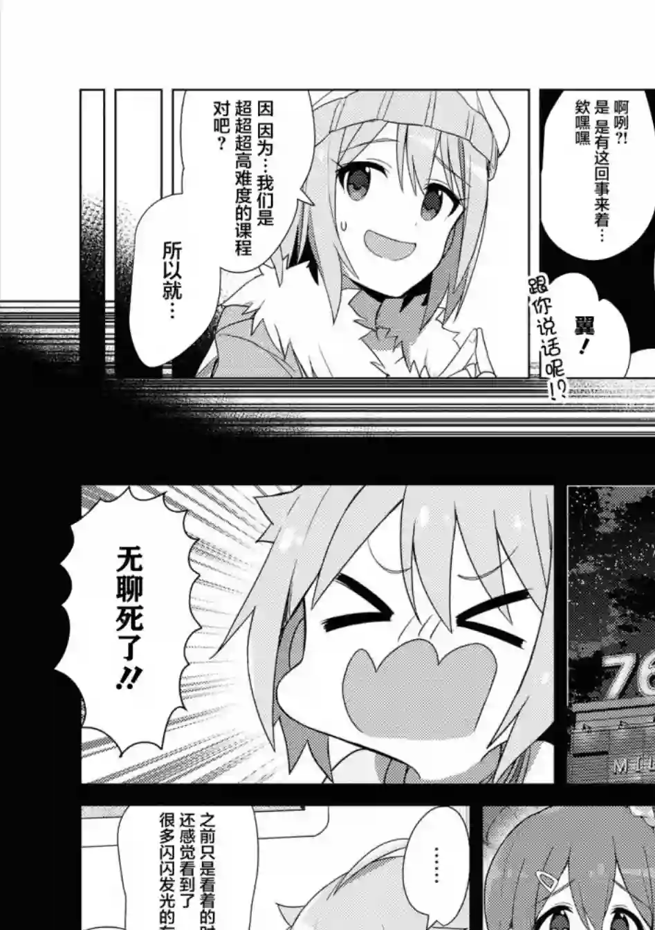 THE IDOLM@STER MILLION LIVE! Brand New Song第24话