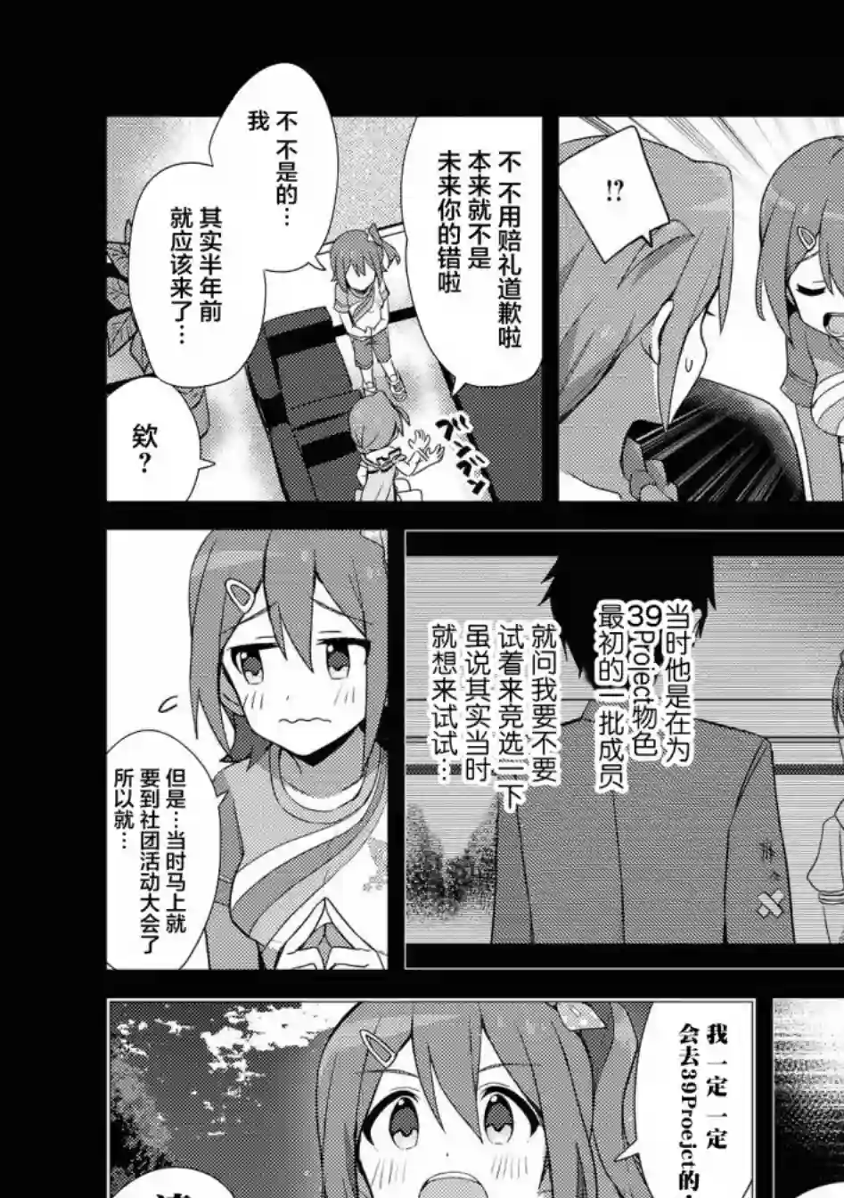 THE IDOLM@STER MILLION LIVE! Brand New Song第24话