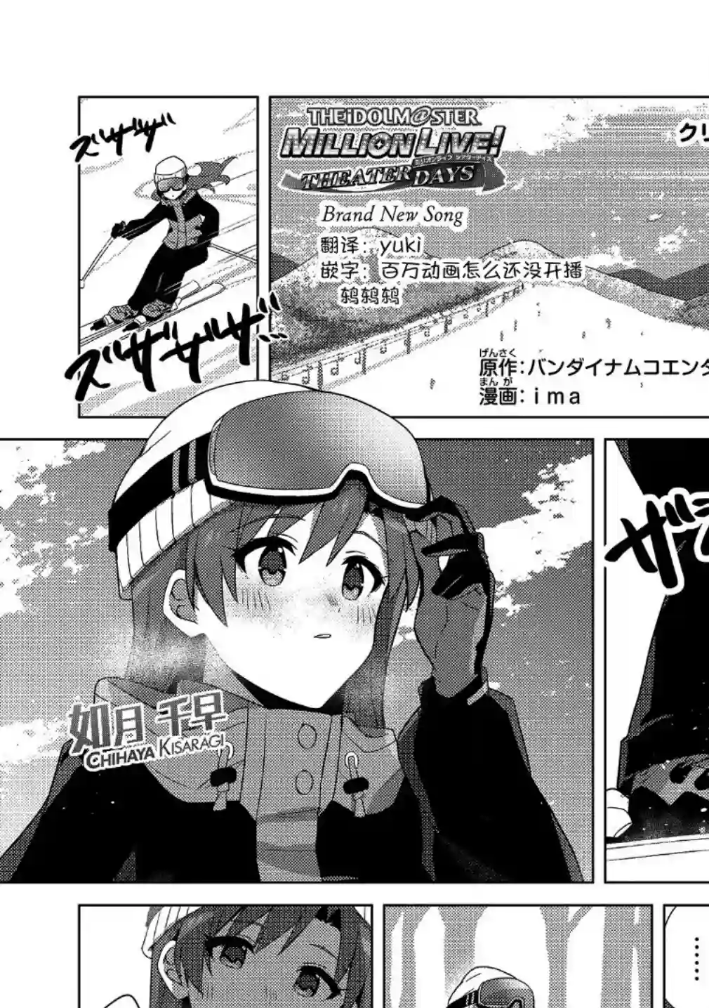 THE IDOLM@STER MILLION LIVE! Brand New Song圣诞特集2