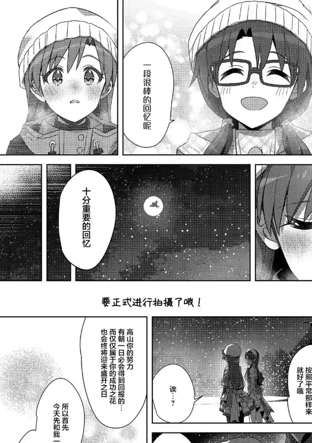 THE IDOLM@STER MILLION LIVE! Brand New Song圣诞特集2