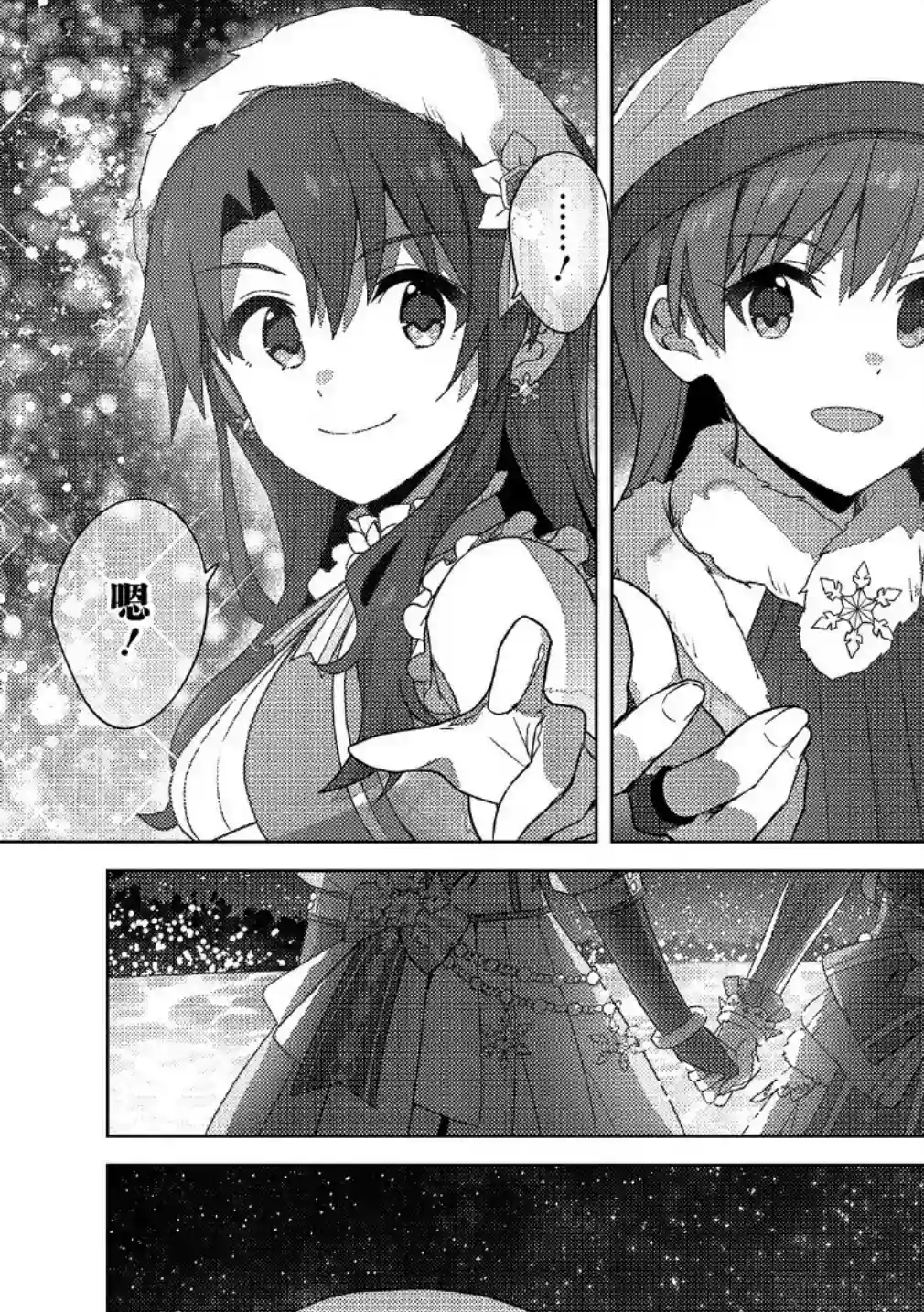 THE IDOLM@STER MILLION LIVE! Brand New Song圣诞特集2