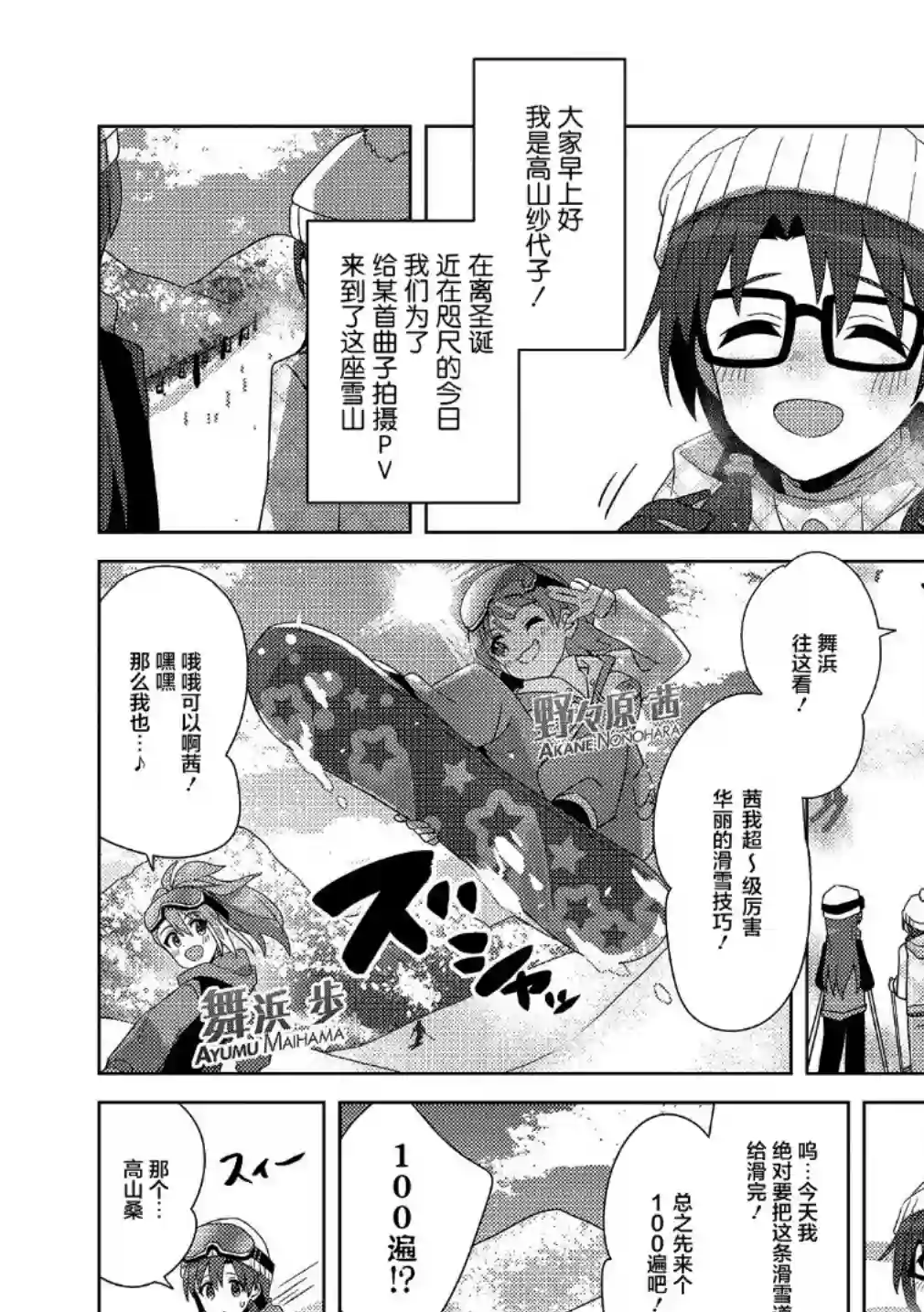 THE IDOLM@STER MILLION LIVE! Brand New Song圣诞特集2