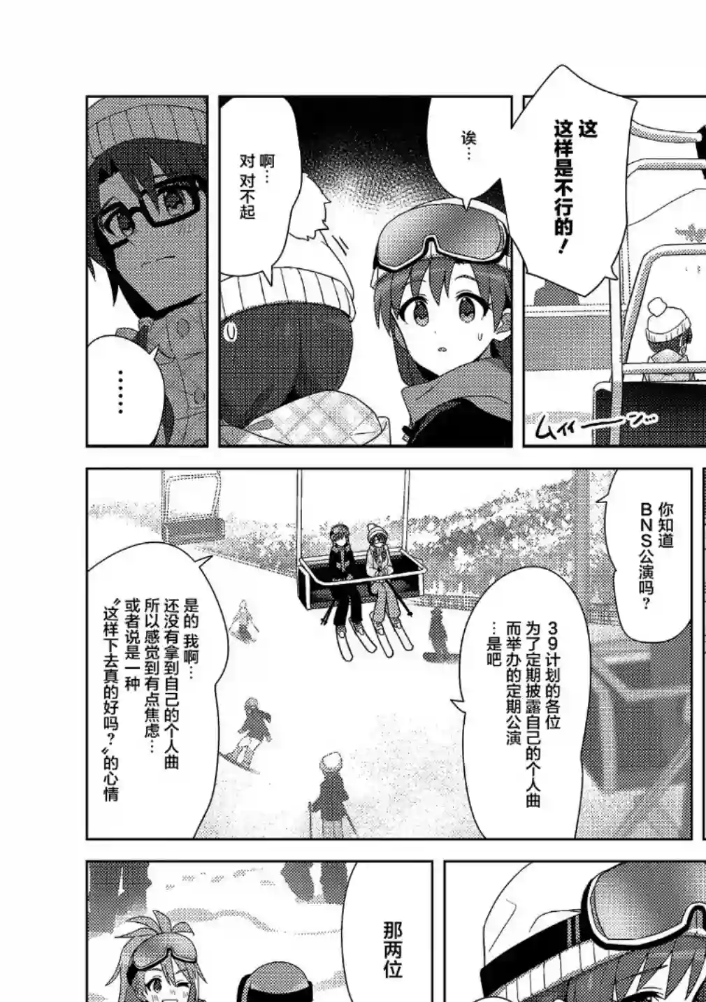 THE IDOLM@STER MILLION LIVE! Brand New Song圣诞特集2