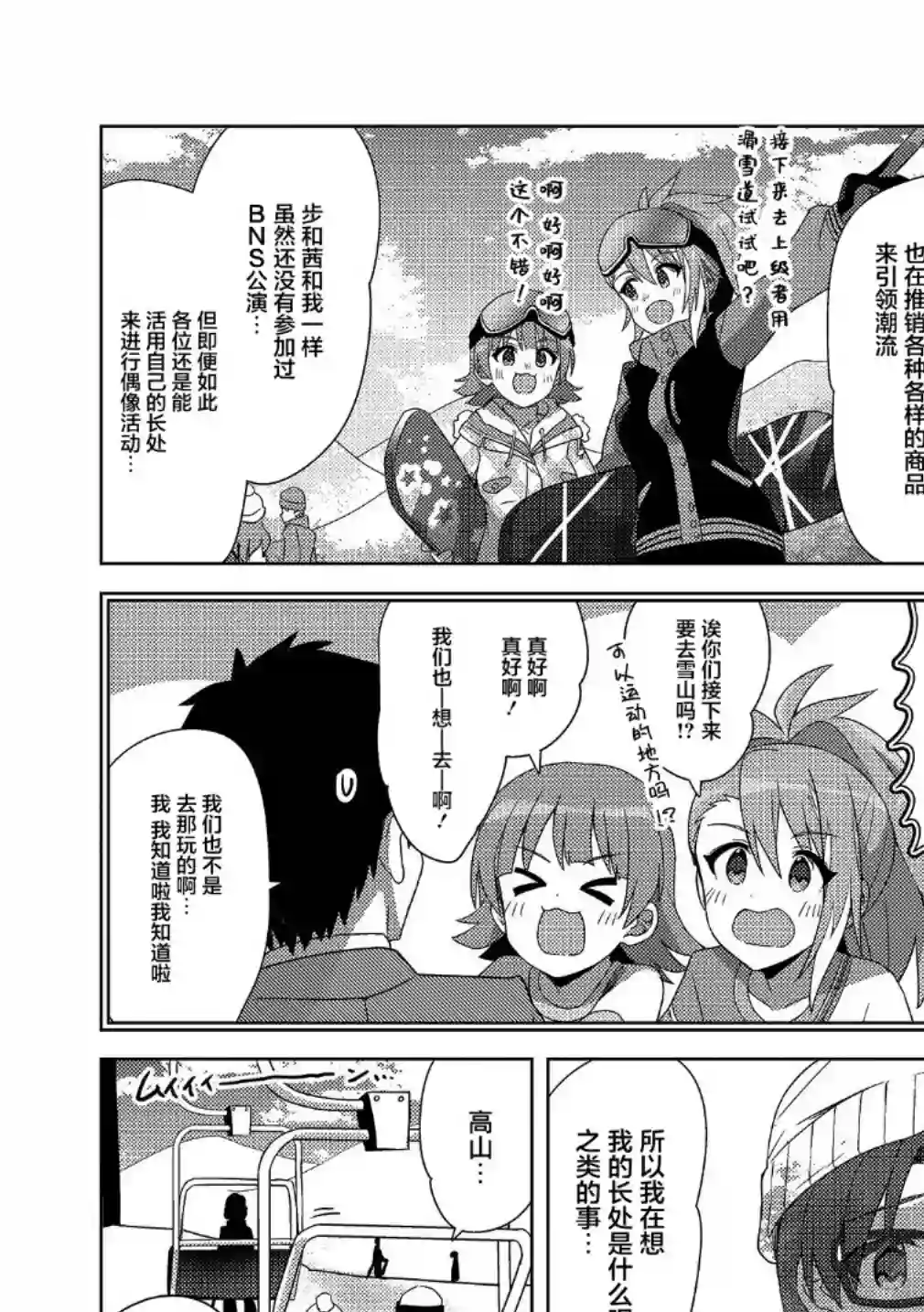 THE IDOLM@STER MILLION LIVE! Brand New Song圣诞特集2