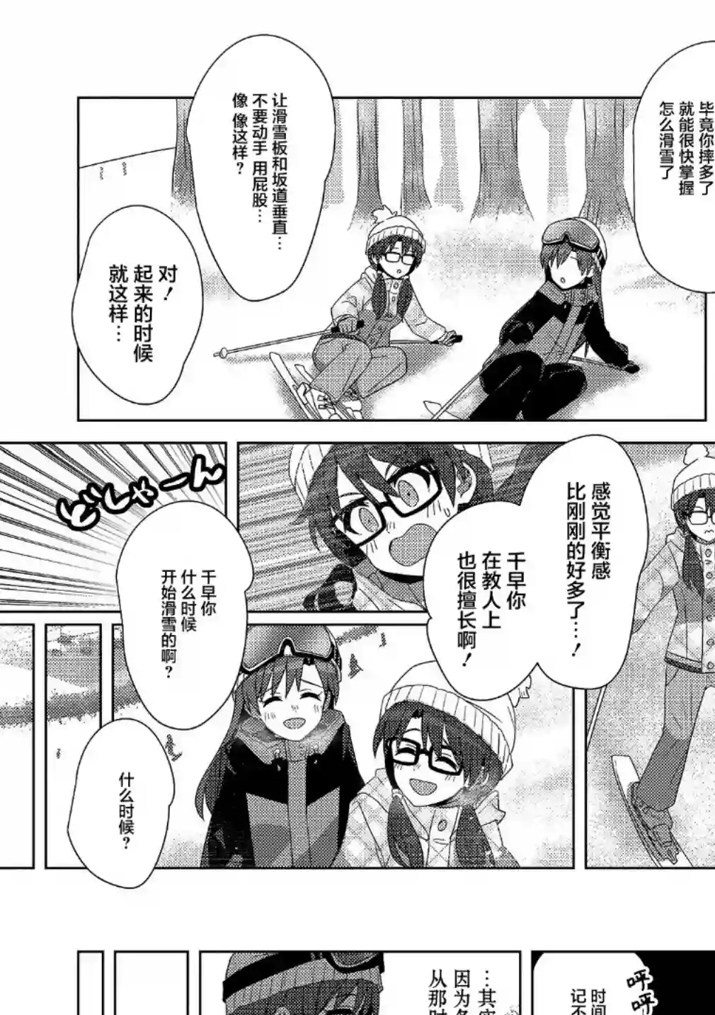 THE IDOLM@STER MILLION LIVE! Brand New Song圣诞特集2