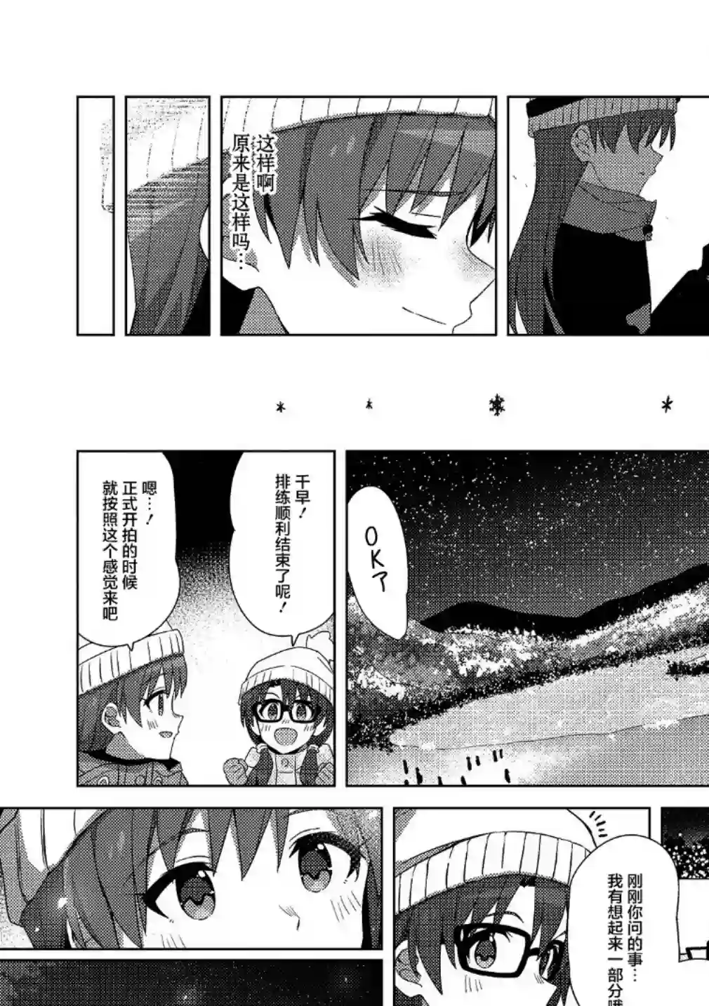 THE IDOLM@STER MILLION LIVE! Brand New Song圣诞特集2