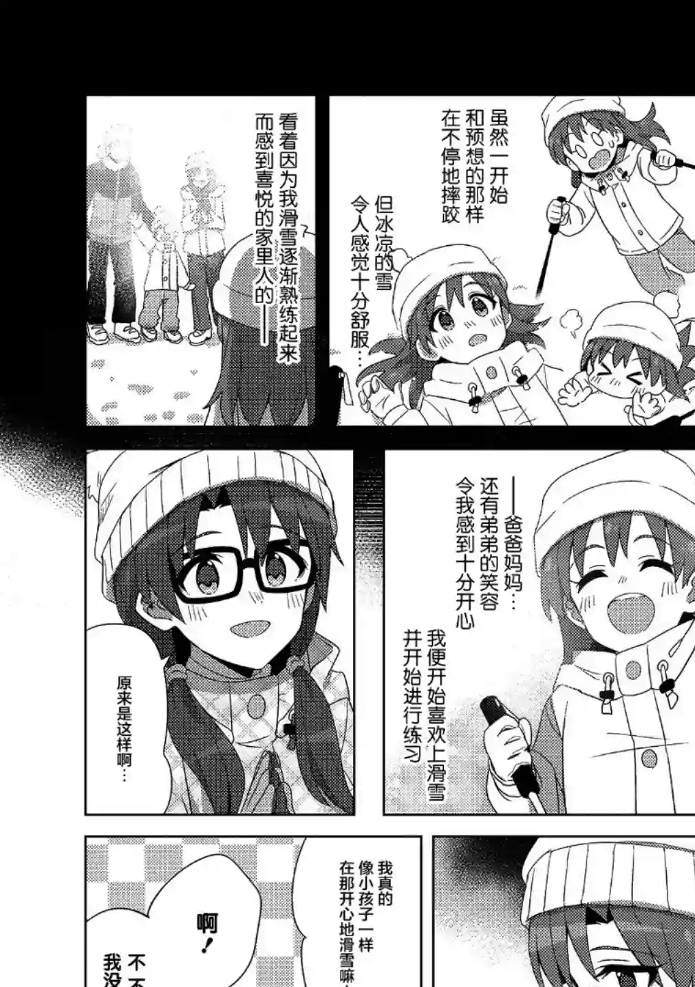 THE IDOLM@STER MILLION LIVE! Brand New Song圣诞特集2