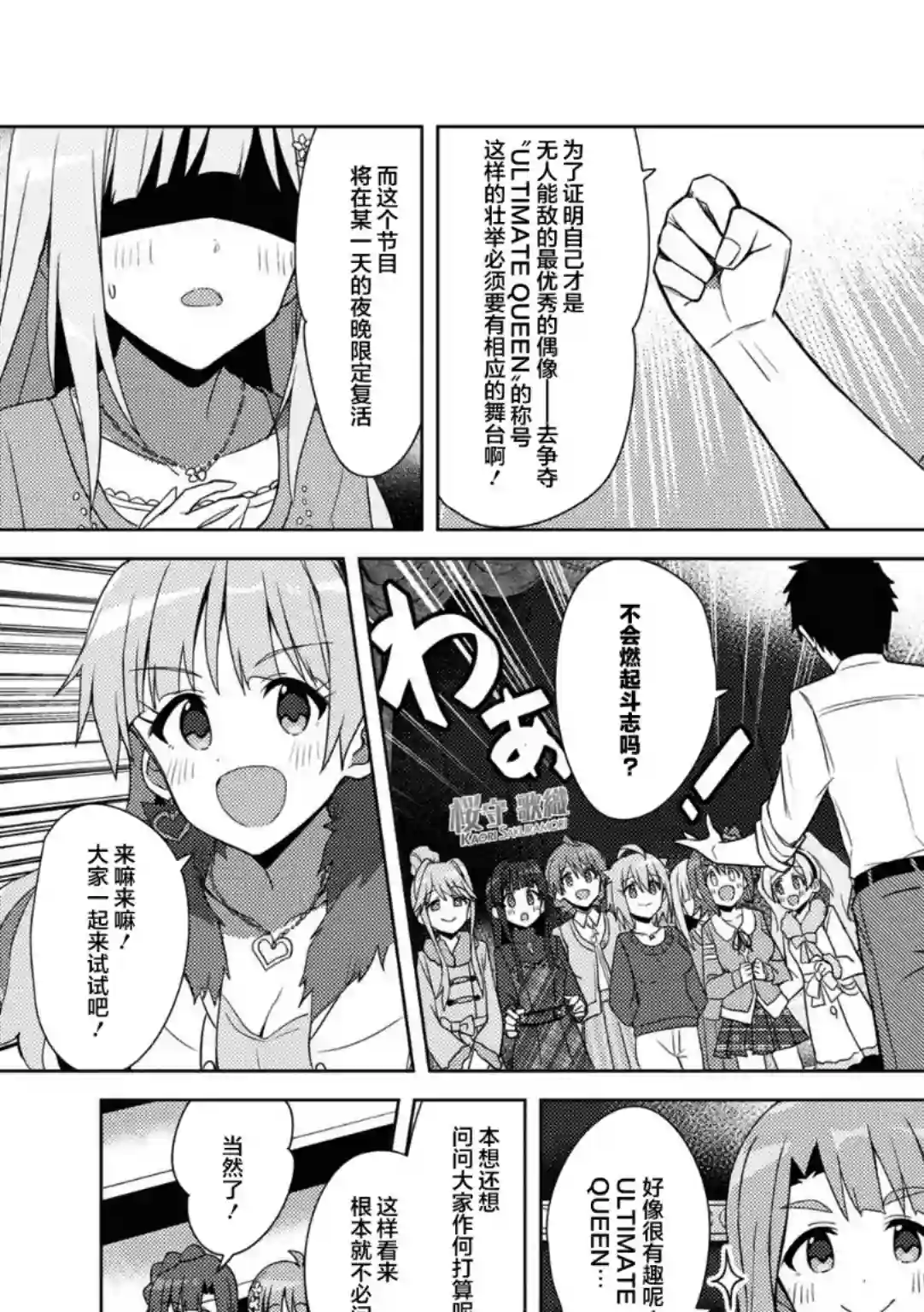 THE IDOLM@STER MILLION LIVE! Brand New Song第25话