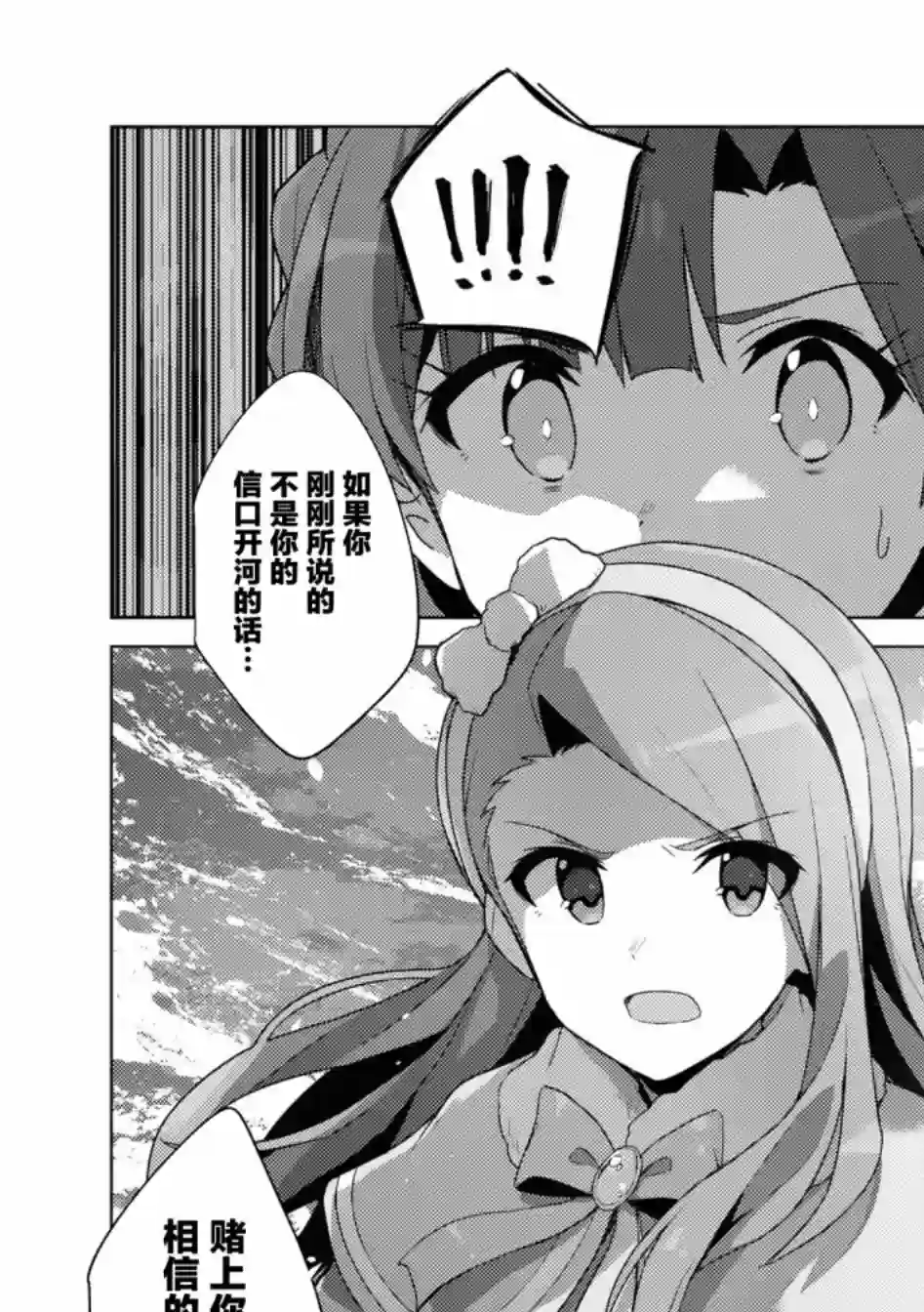 THE IDOLM@STER MILLION LIVE! Brand New Song第26话