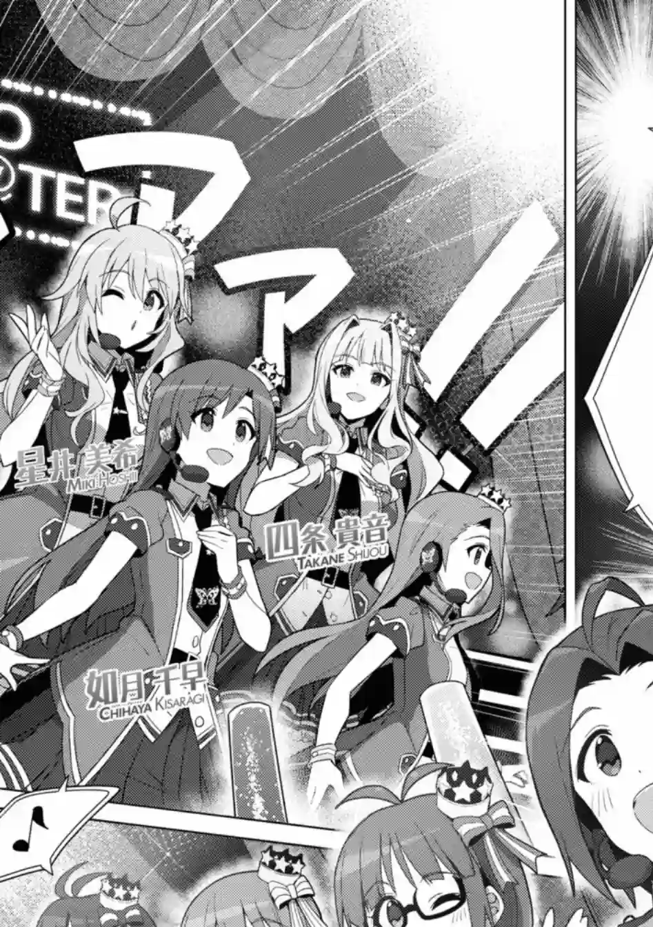 THE IDOLM@STER MILLION LIVE! Brand New Song第26话