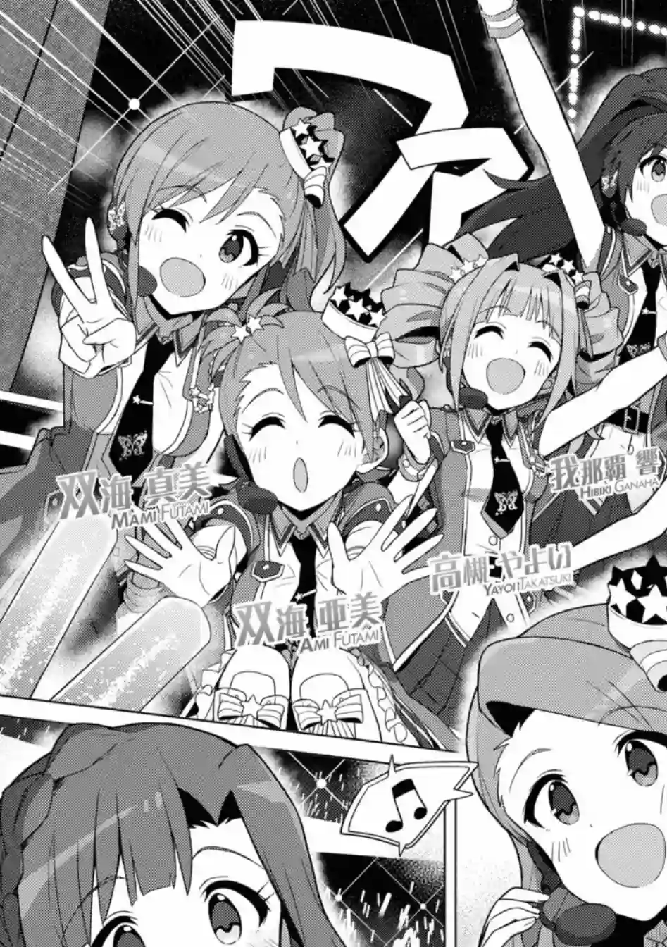 THE IDOLM@STER MILLION LIVE! Brand New Song第26话