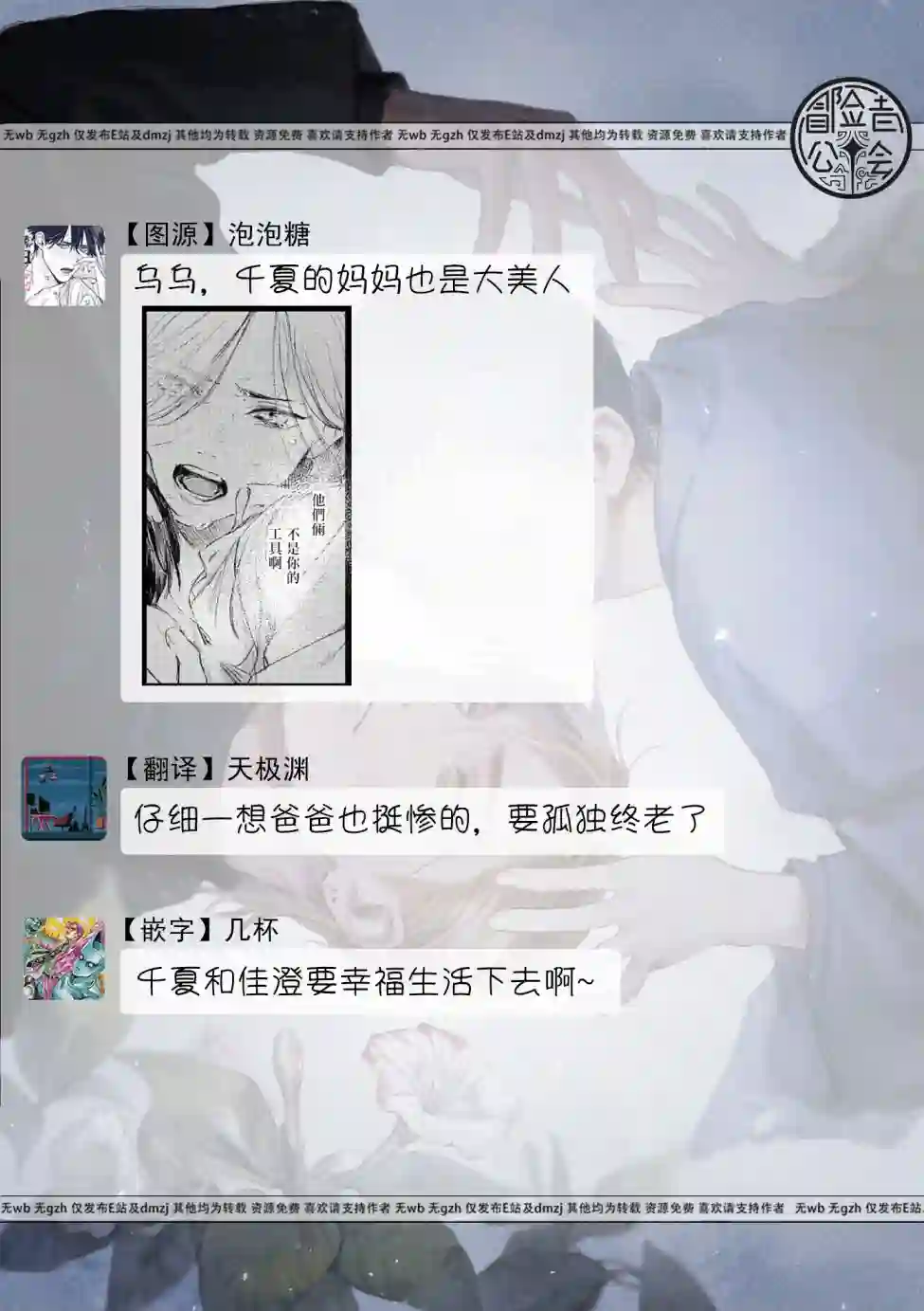 触碰你的黑夜第04话