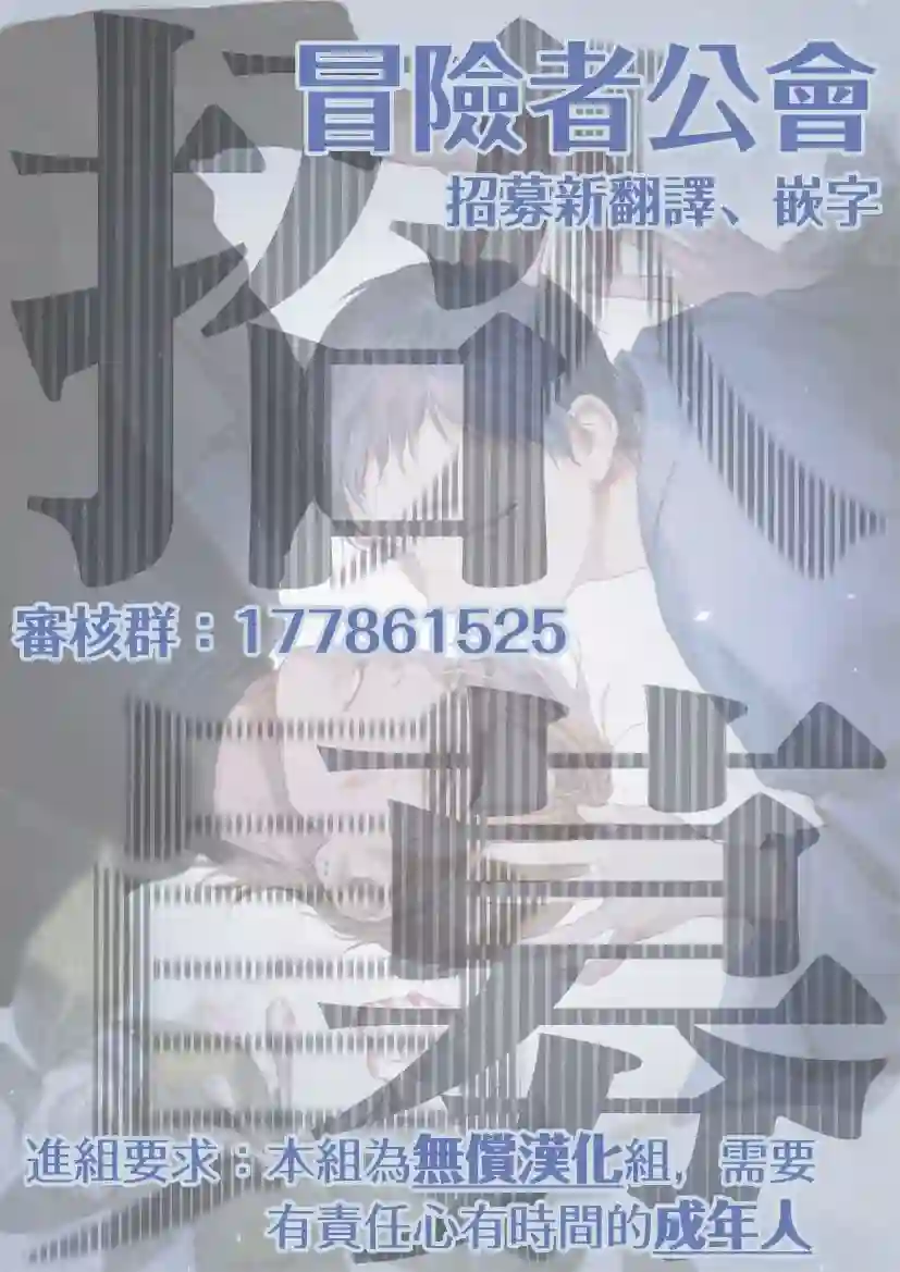 触碰你的黑夜第04话