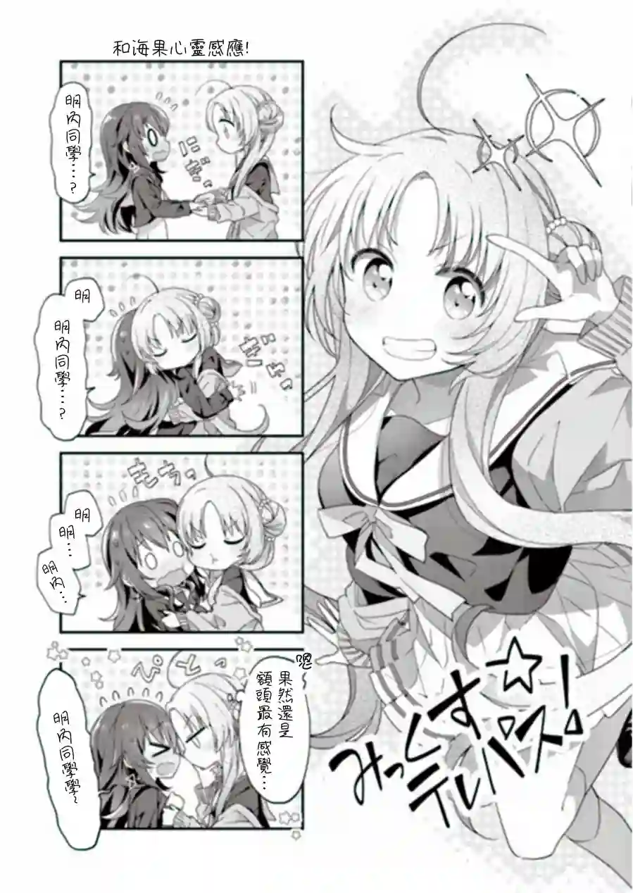 星灵感应1卷彩页