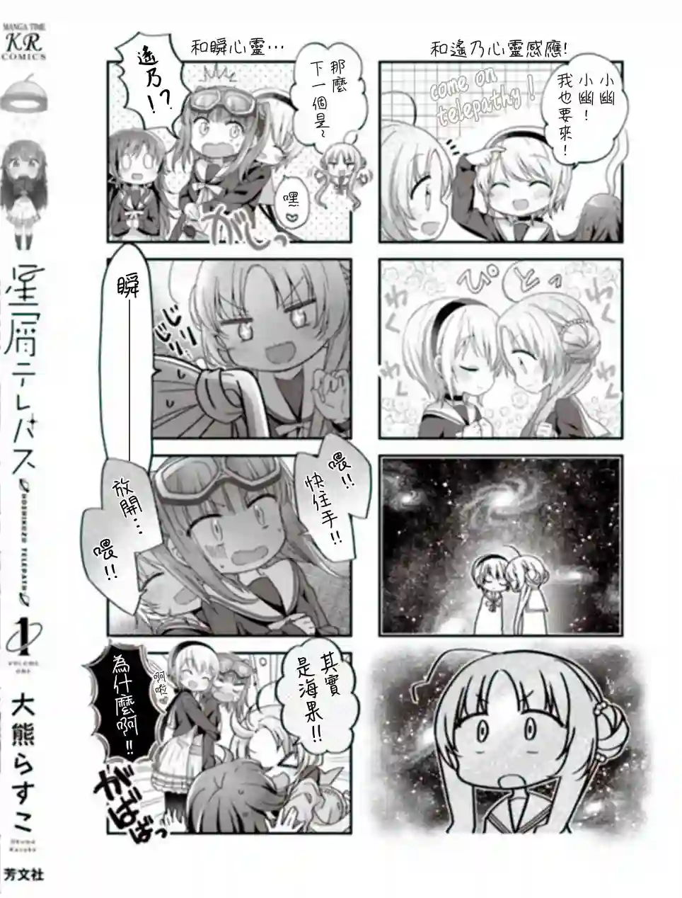 星灵感应1卷彩页