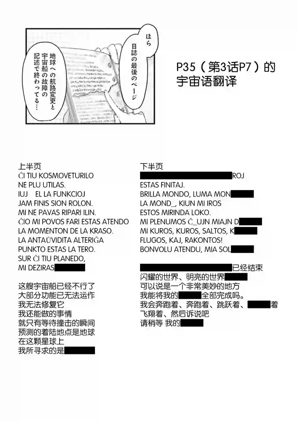 星灵感应1卷彩页