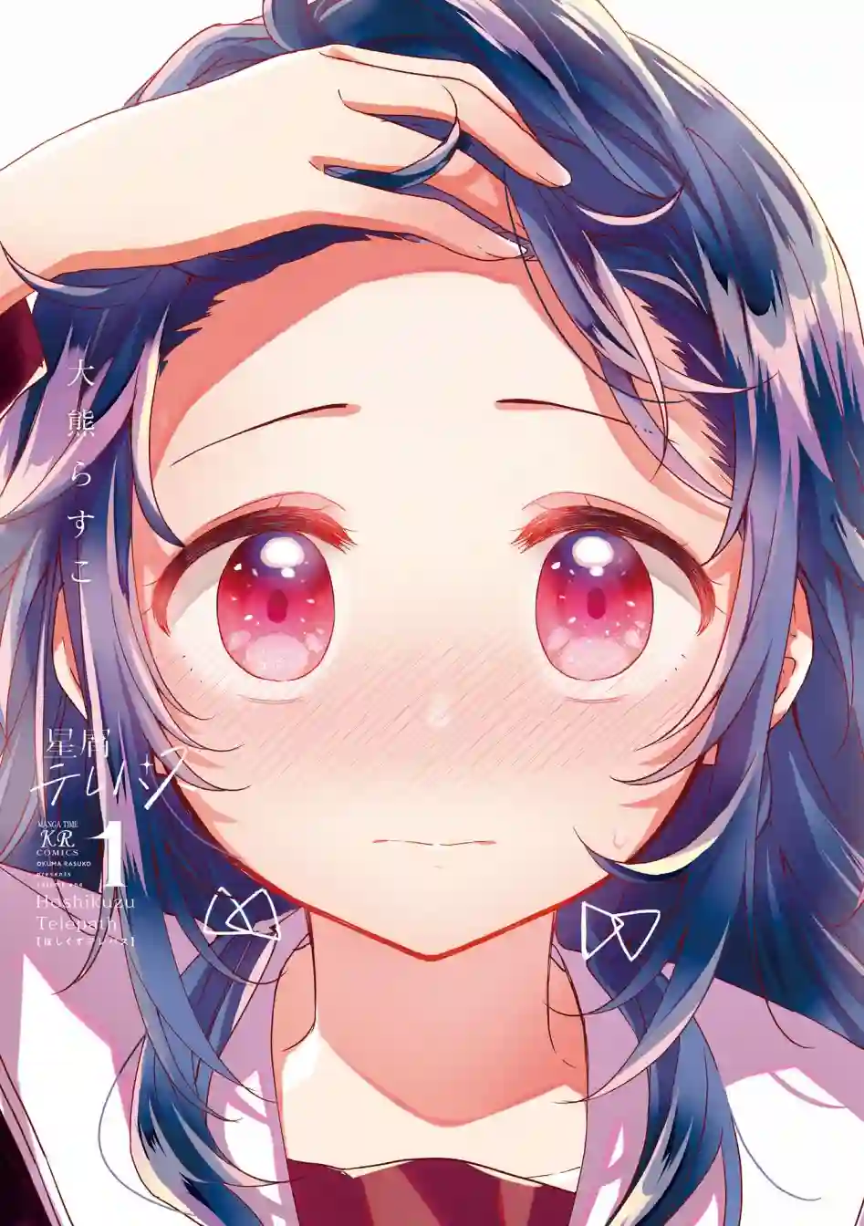 星灵感应1卷彩页