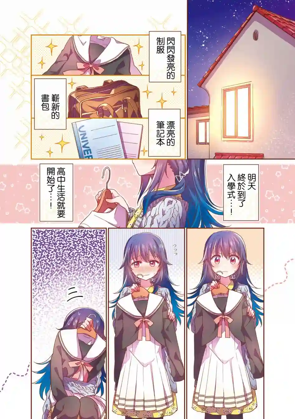 星灵感应1卷彩页