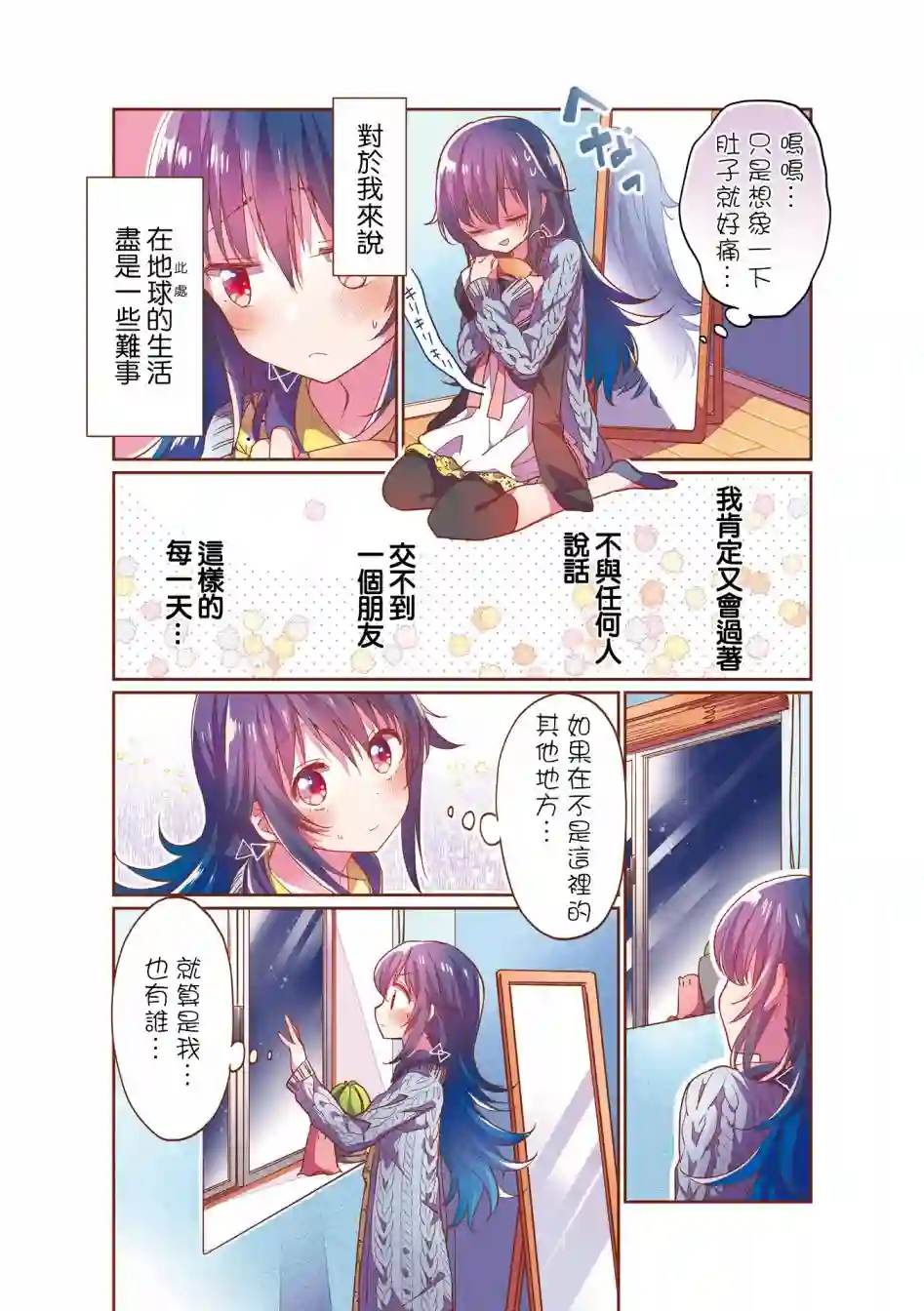 星灵感应1卷彩页