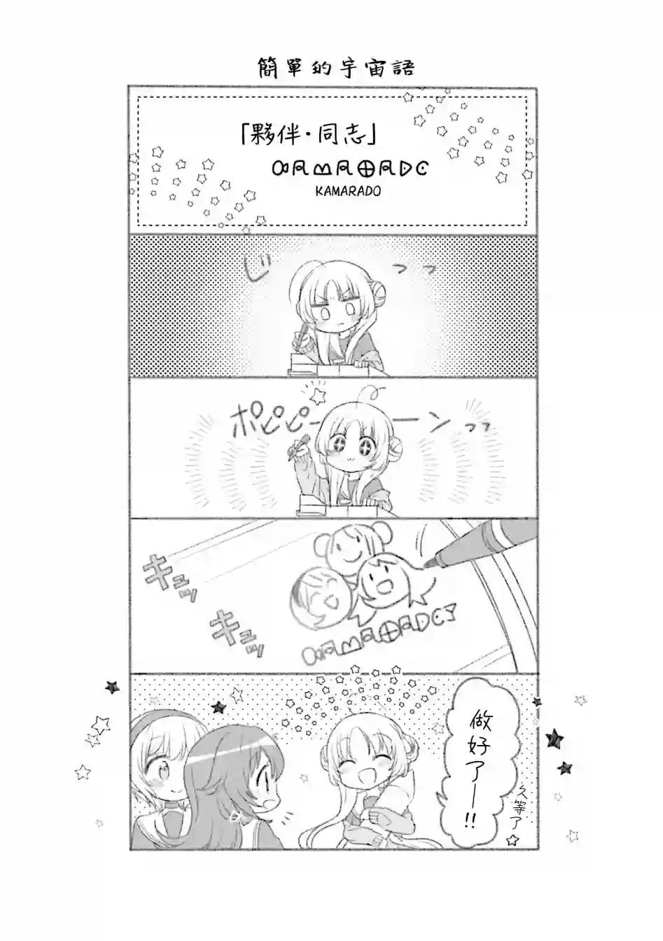星灵感应1卷彩页