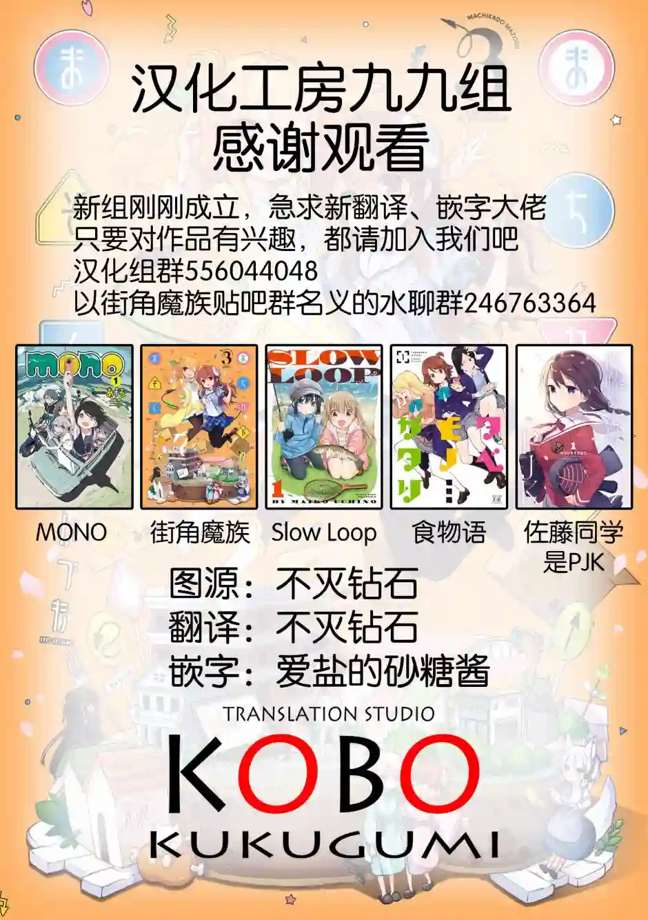 星灵感应第01话