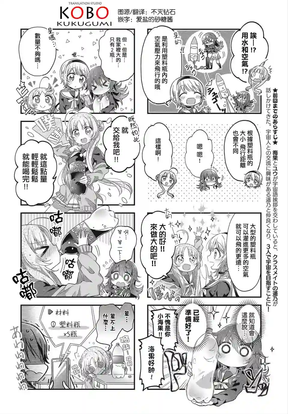 星灵感应第05话