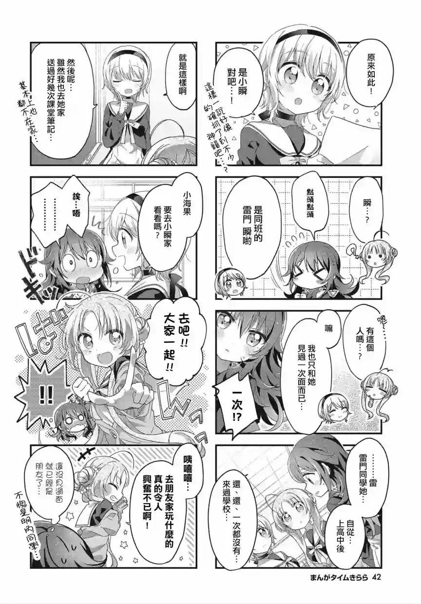 星灵感应第06话