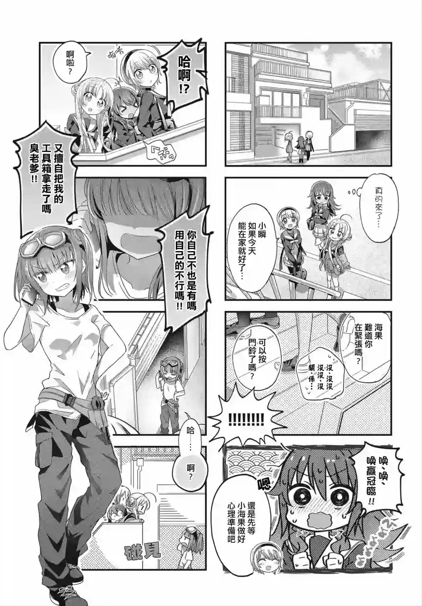 星灵感应第06话