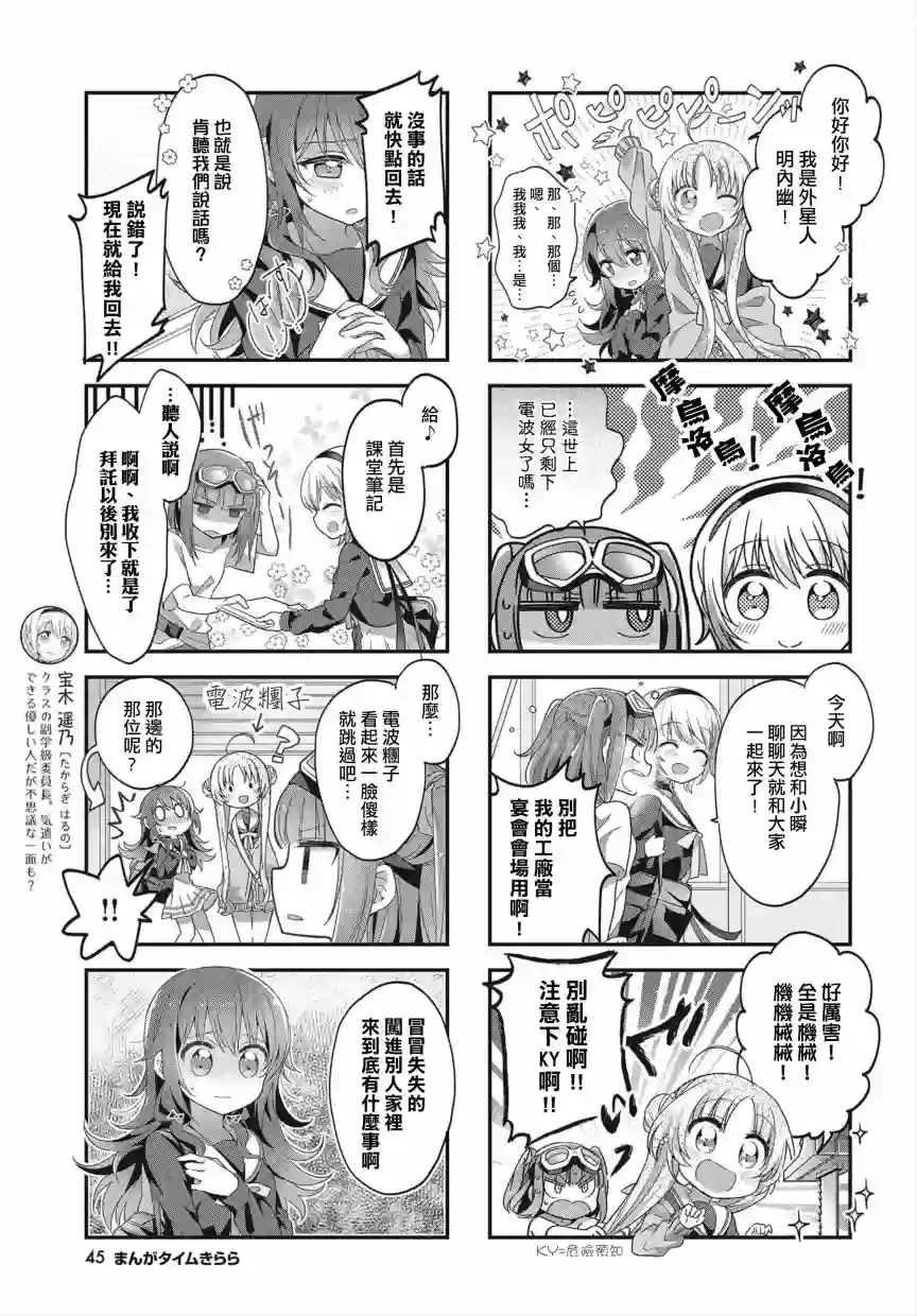 星灵感应第06话