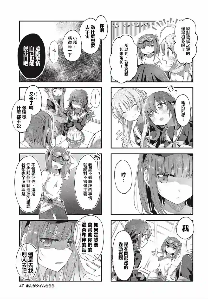 星灵感应第06话