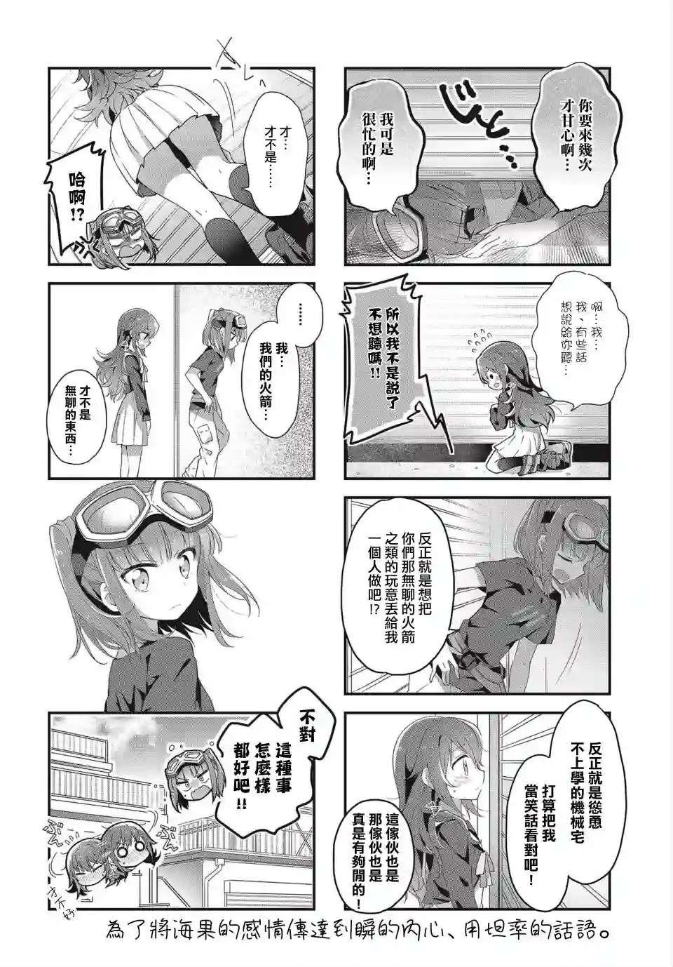 星灵感应第07话