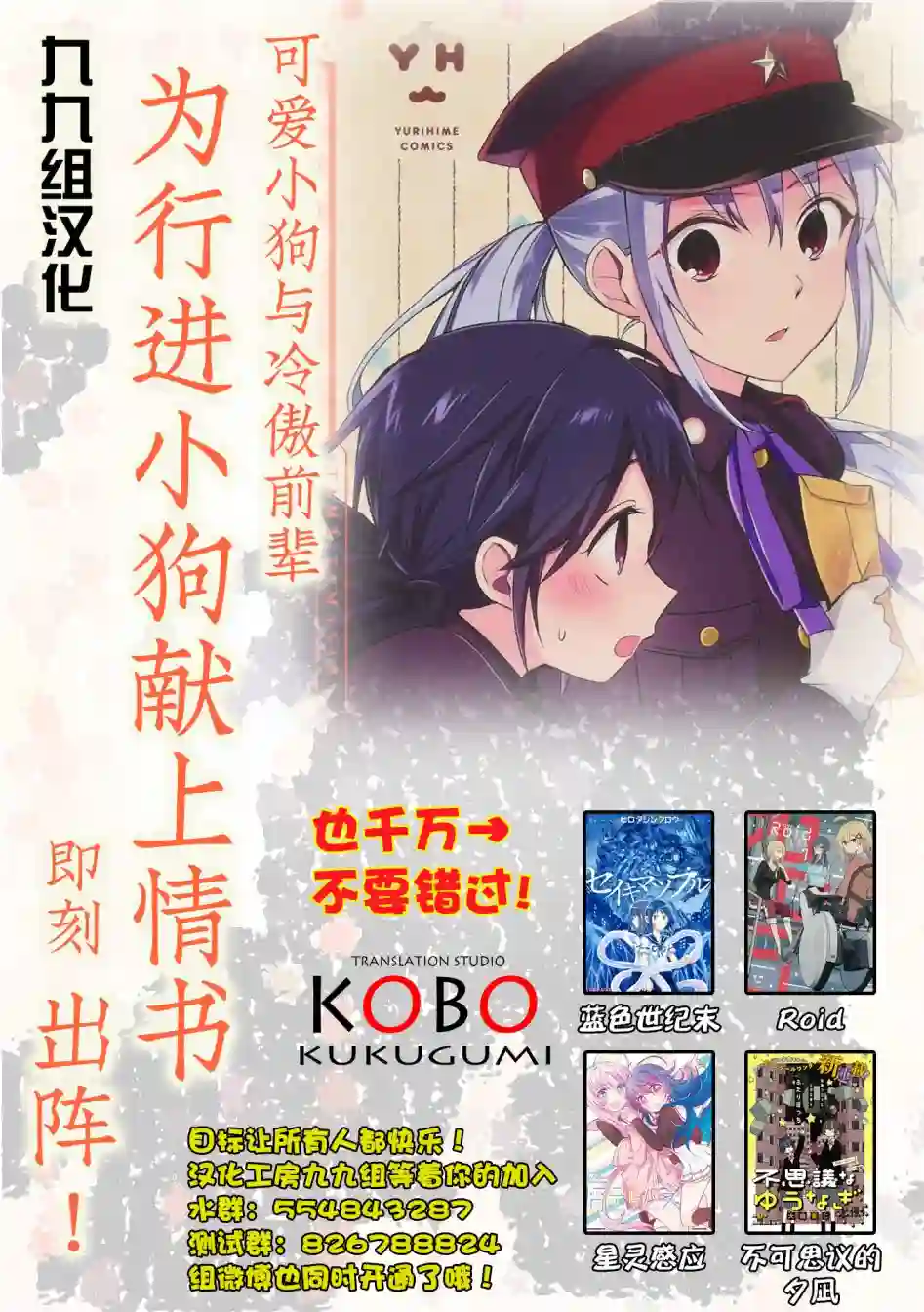 星灵感应第07话