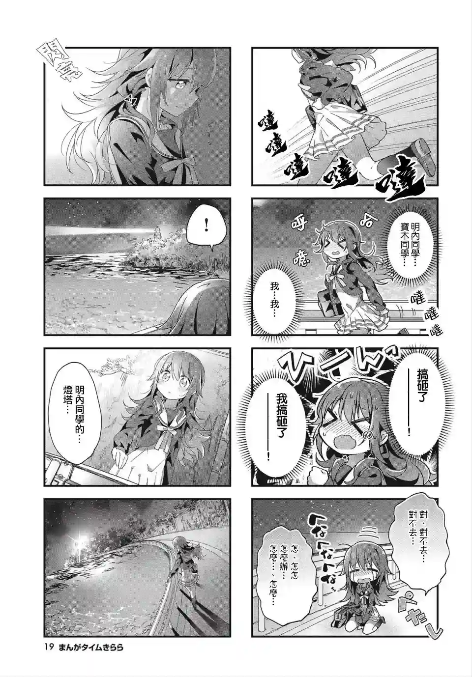 星灵感应第08话