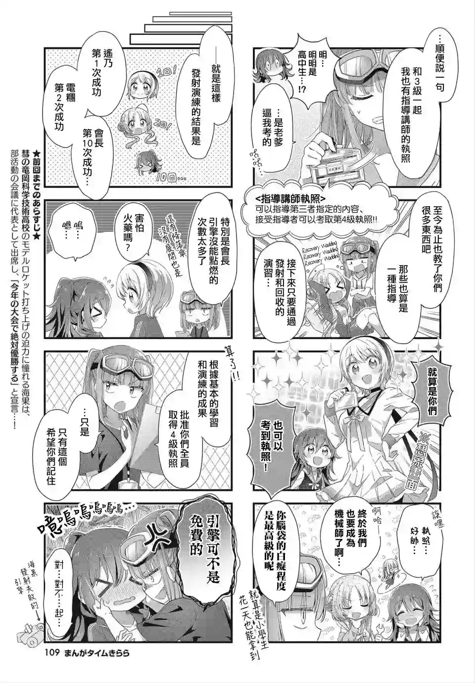 星灵感应第17话