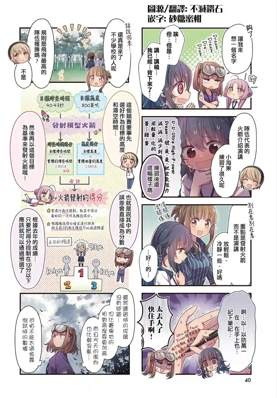 星灵感应第21话