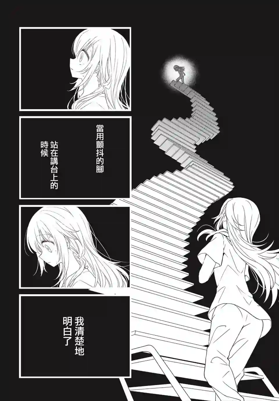星灵感应第21话
